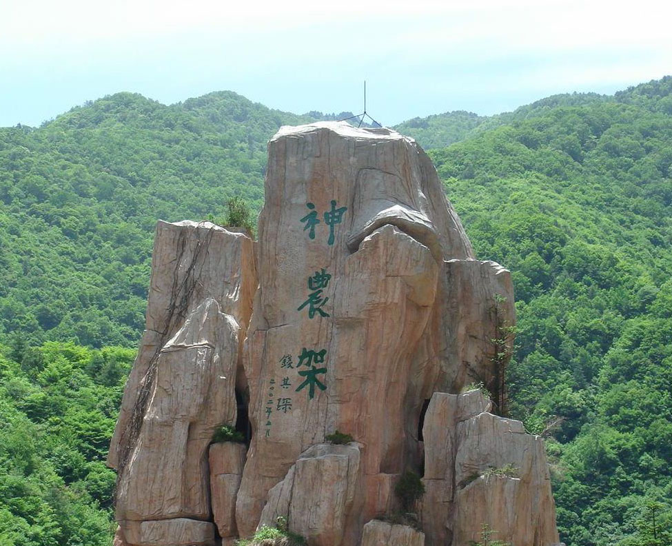【探秘神農(nóng)架】、龍泉古鎮(zhèn)、汽車三日純玩游